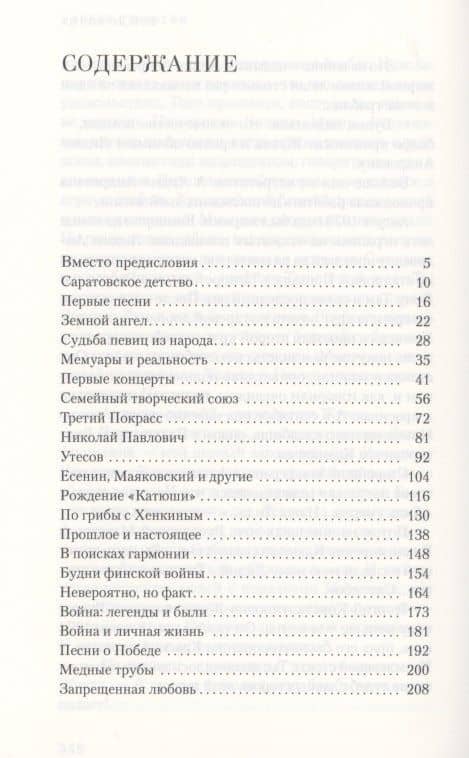 Тюрьма и воля Лидии Руслановой — Варлен Львович Стронгин (2)