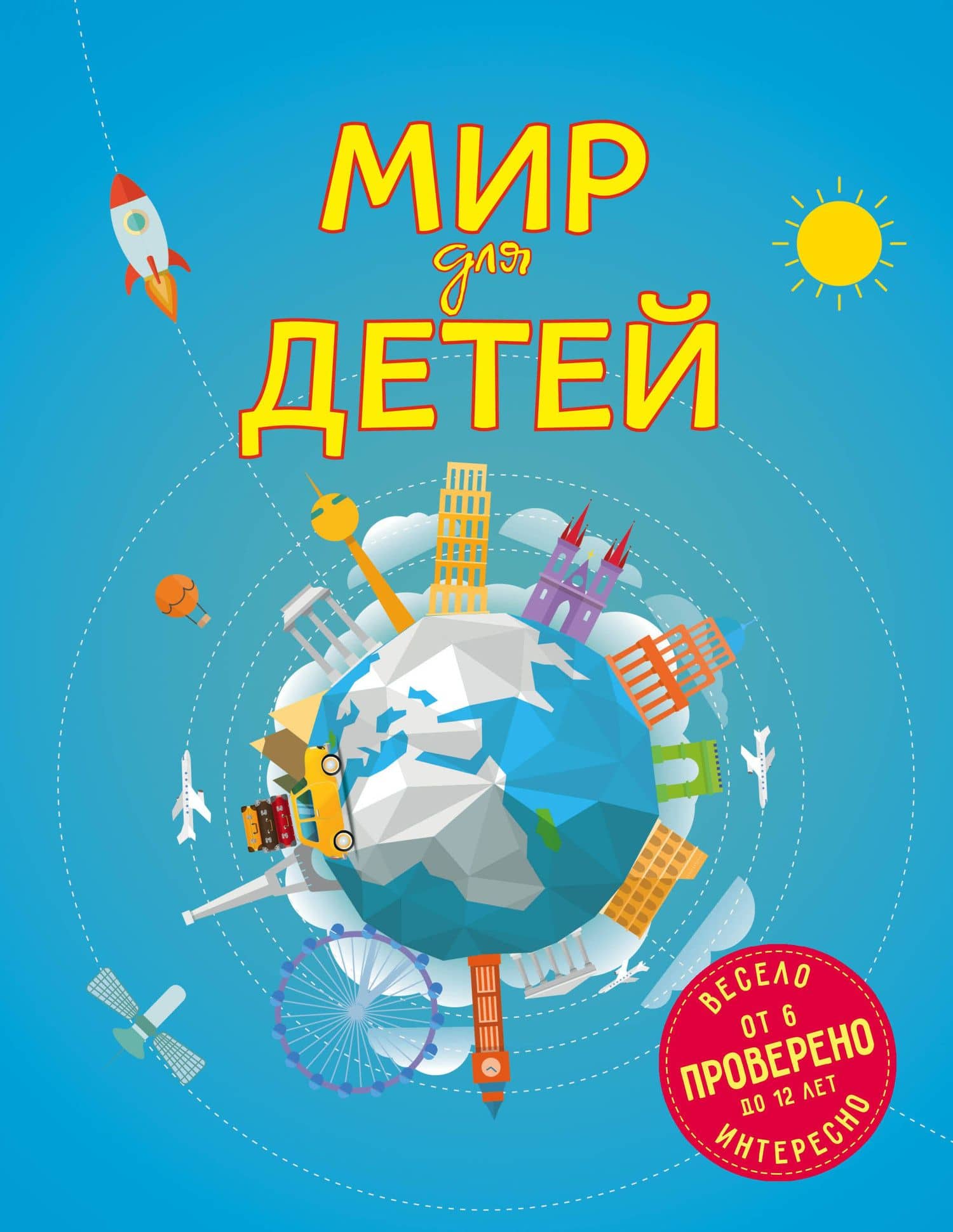 Мир для детей — Наталья Андрианова