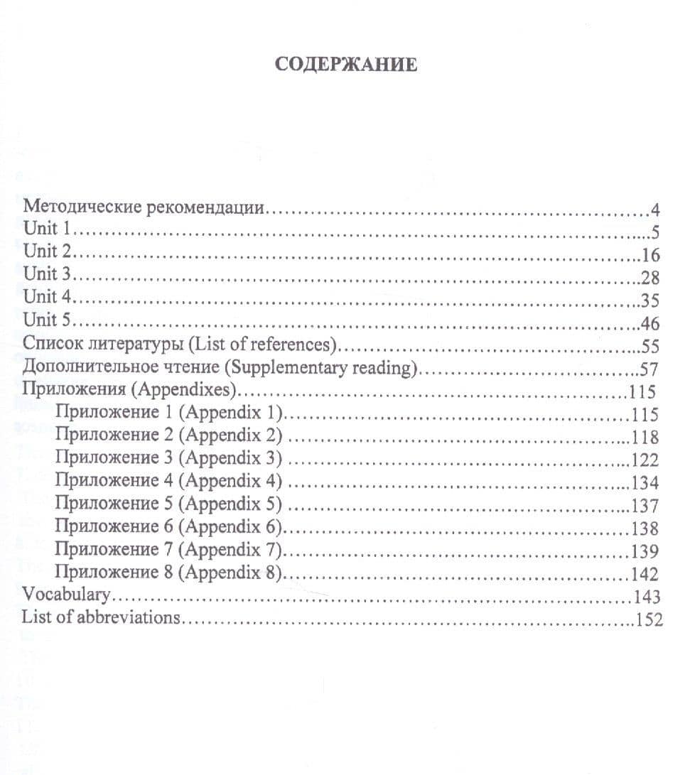 Professional for innovation activity — Инга Вадимовна Володина (2)