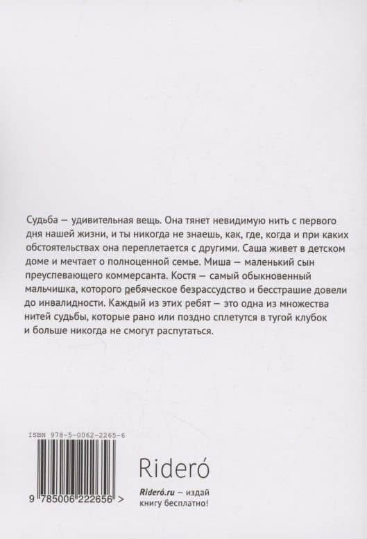 История Мертвеца Тони — Наталья Войтович (2)