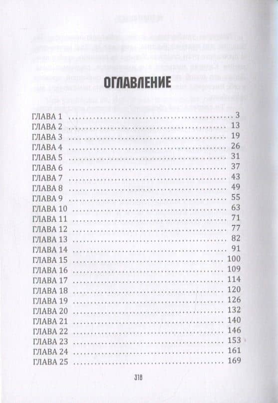 По твоим следам — Оксана Сергеевна Головина (2)