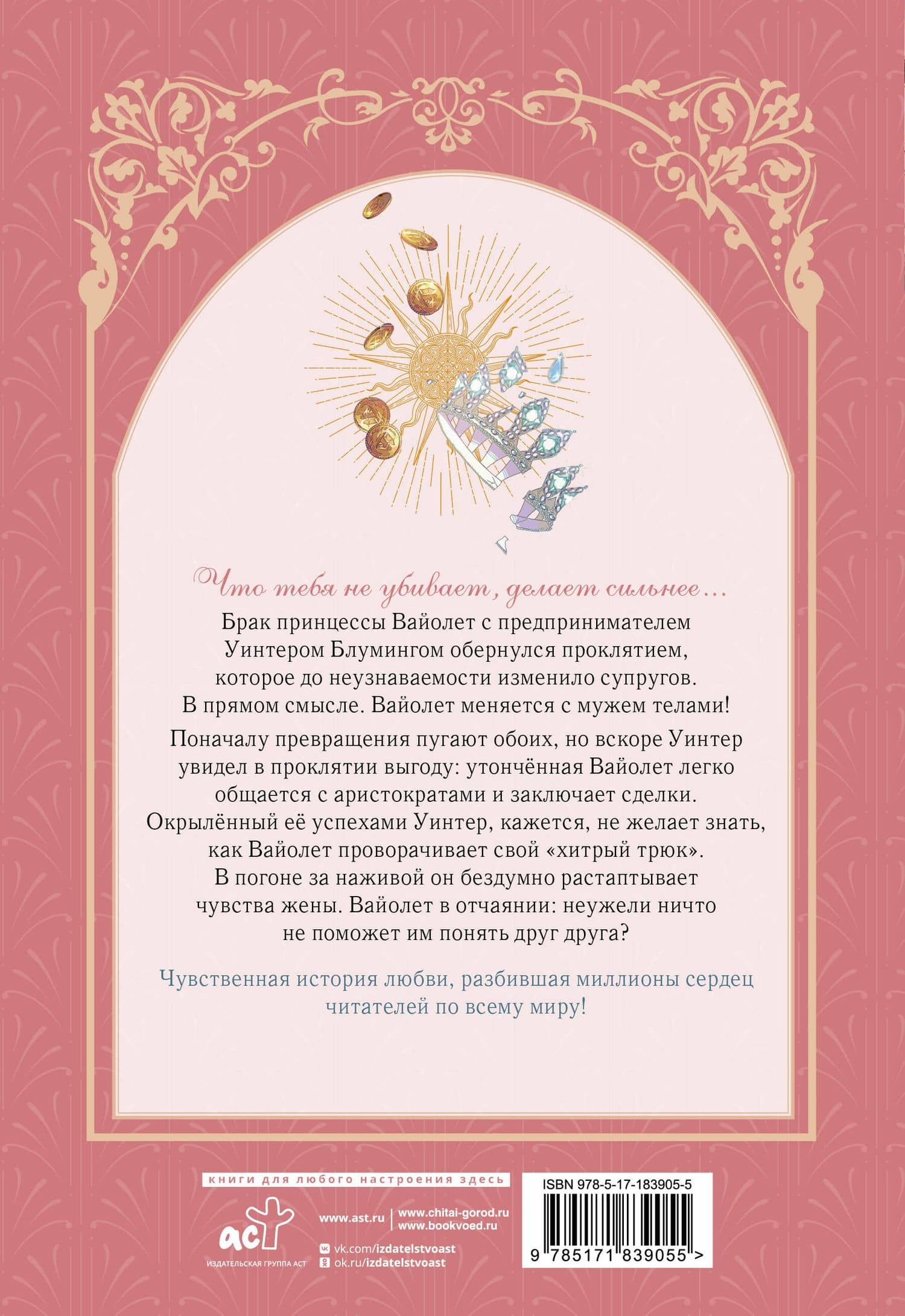 Чтобы помочь тебе понять. Том 3 (What It Means to Be You). Манхва — Lee Bora (2)