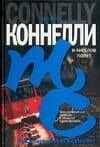 И ангелов полет