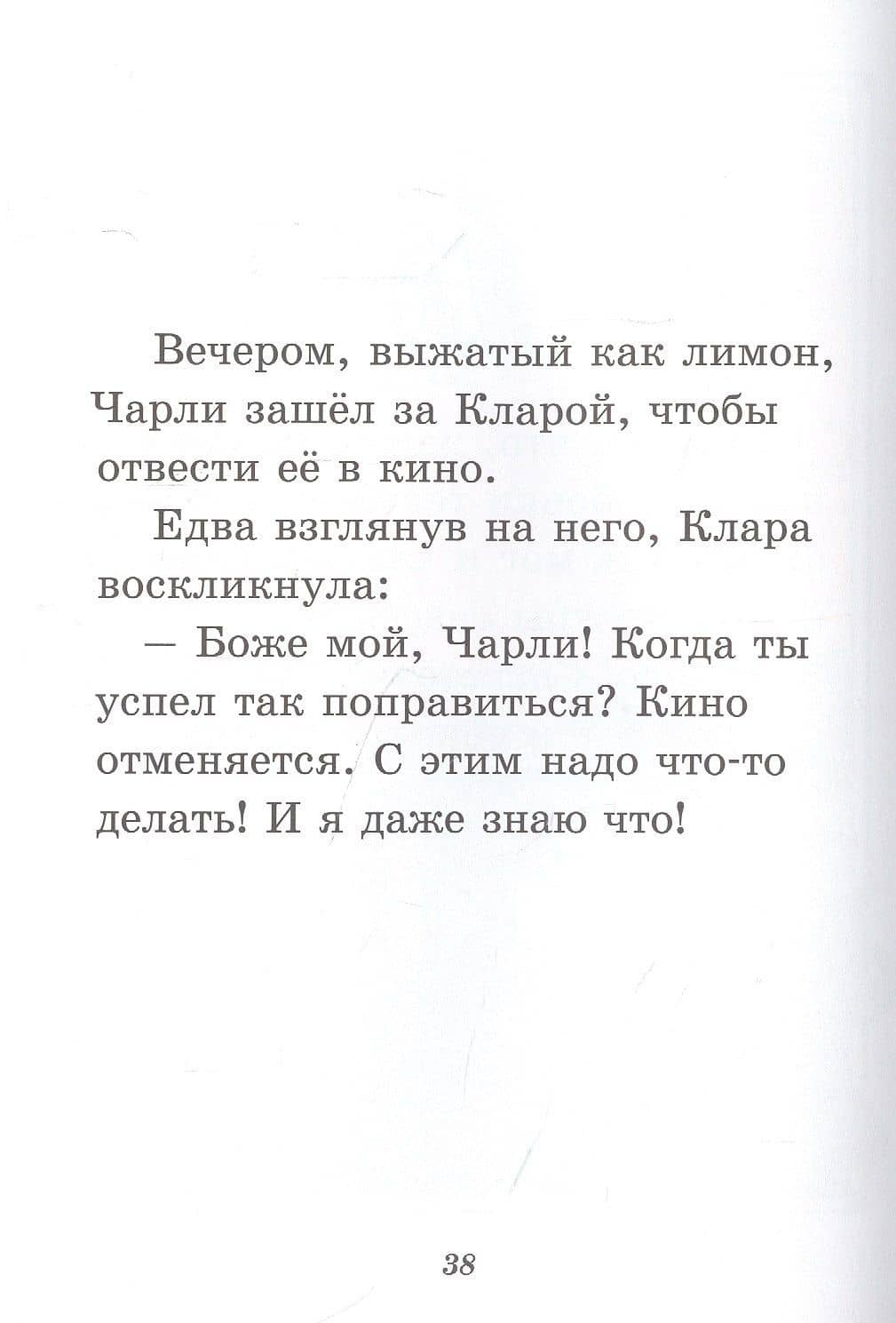 Чарли на тренировке — Роберт Квакенбуш (2)