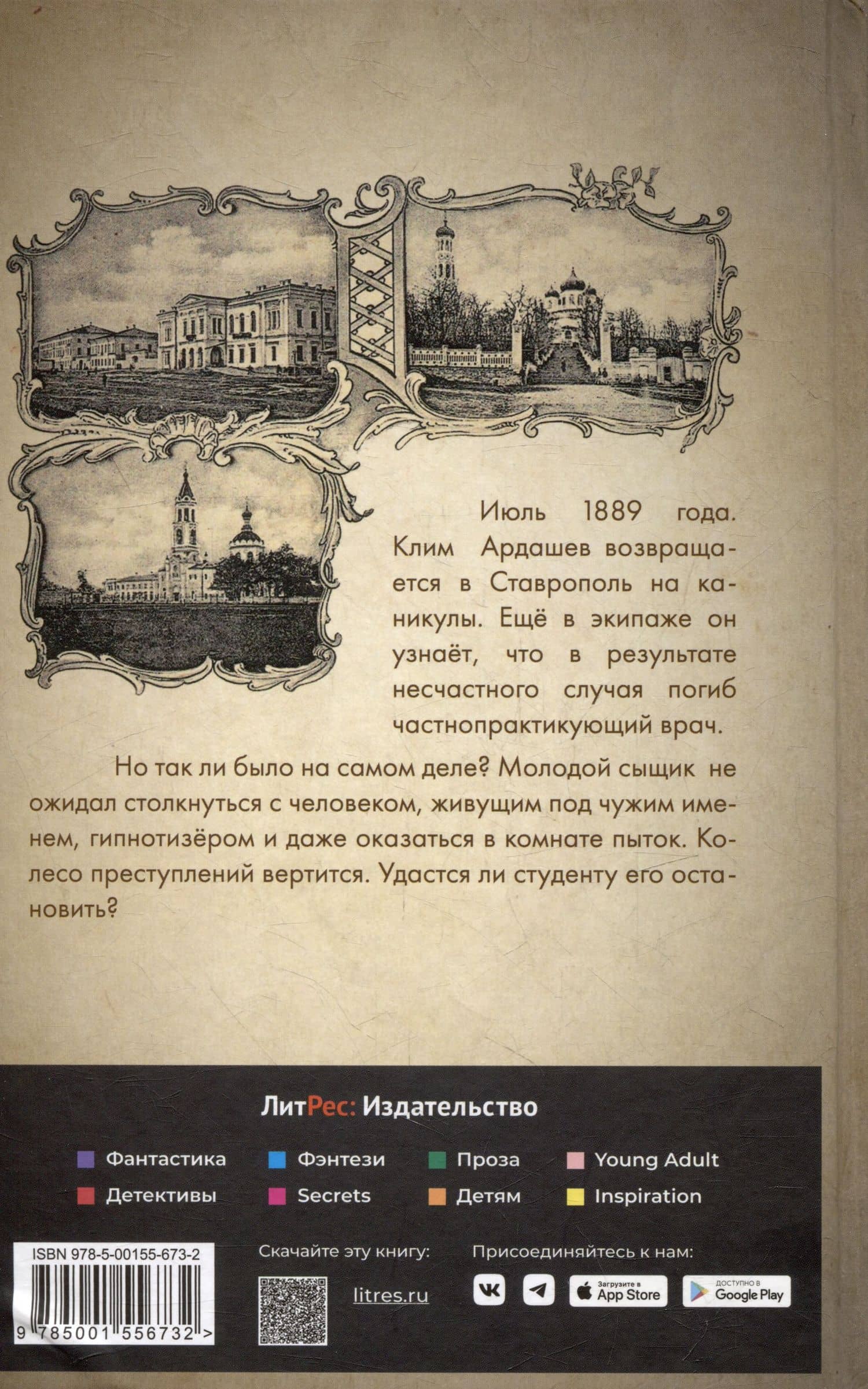 Слепой поводырь — Иван Иванович Любенко (2)