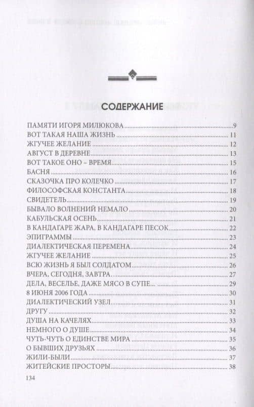 Слова, слова, слова… Стихи длиною в жизнь — Евгений Алексеевич Пешков (2)
