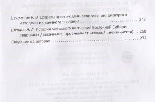 Революции светские, религиозные, научные — Татьяна Соловей (3)