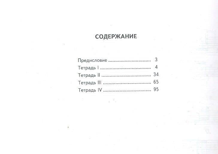 Школа беглости Соч.299 (м) Черни (2)