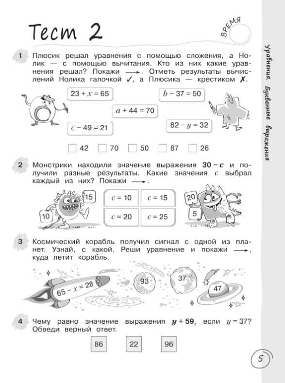 Математика за 7 минут. 3 класс — Светлана Николаевна Кормишина (3)
