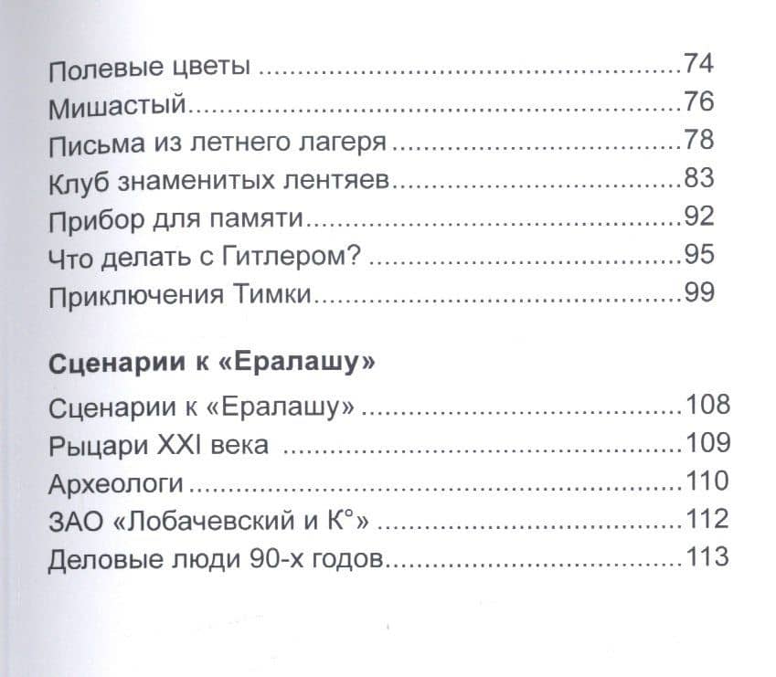Рыжий кот. Сборник стихов, рассказов, сценариев для детей (3)