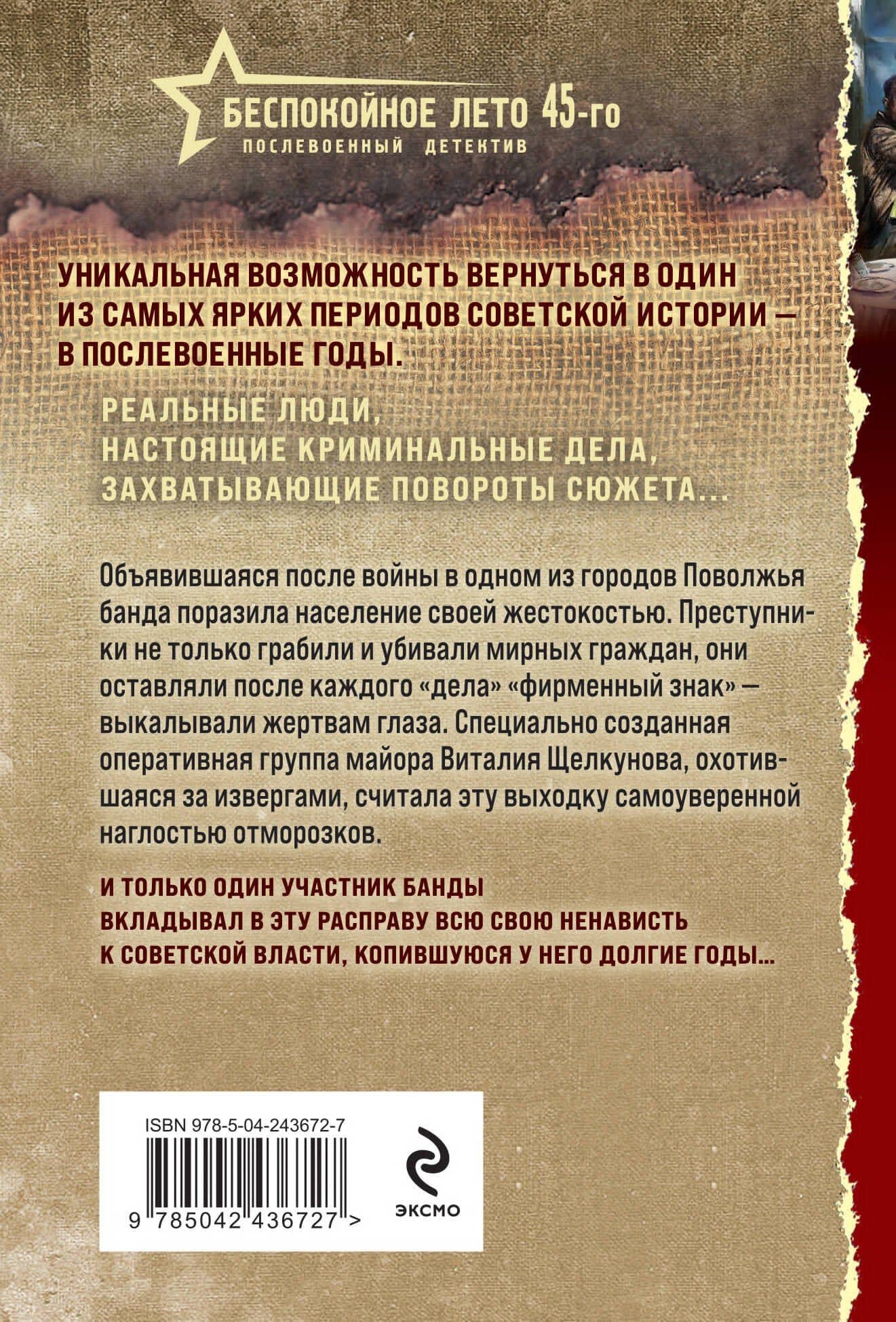 Стальная память — Евгений Евгеньевич Сухов (2)