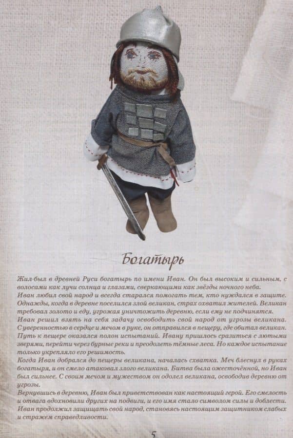 Рукодельное путешествие по России — Татьяна Никифорова (3)