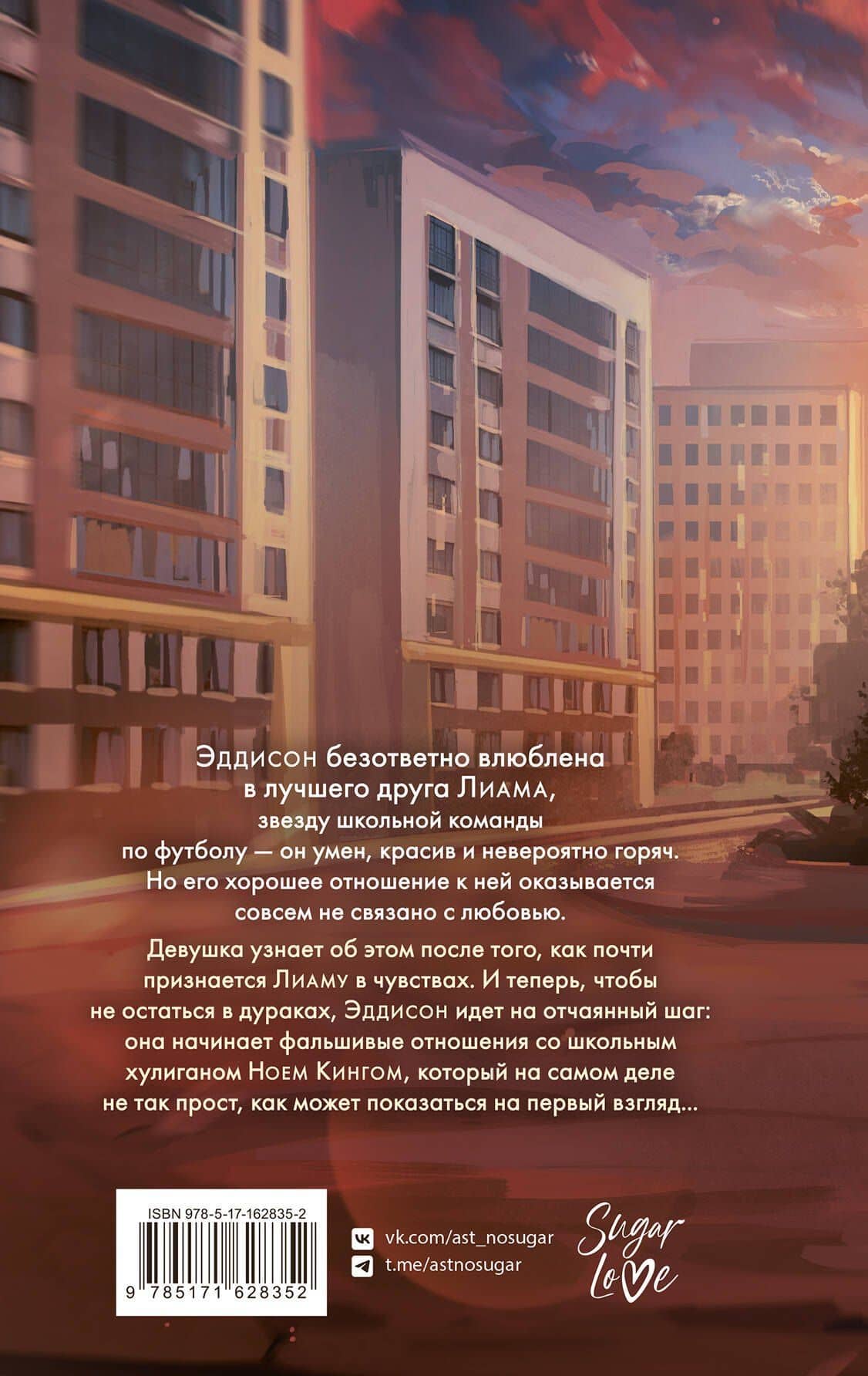 Притворись моим — Марика Макей (2)