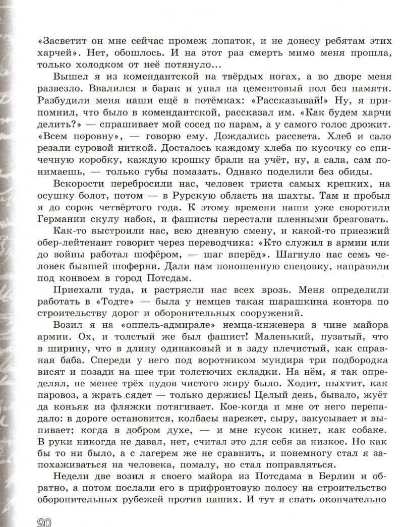 Литература. 7 класс. Учебник. В 2-х частях. Часть 2. ФГОС — Людмила Александровна Трубина (2)