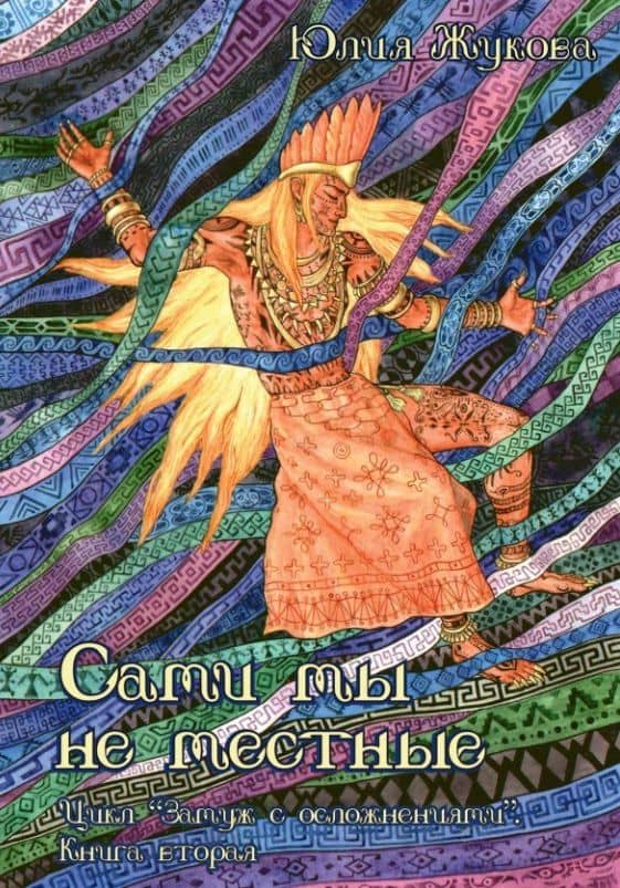 Обложка книги