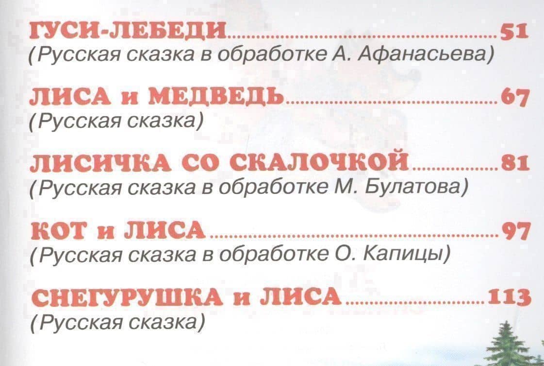 Жили-были (2)