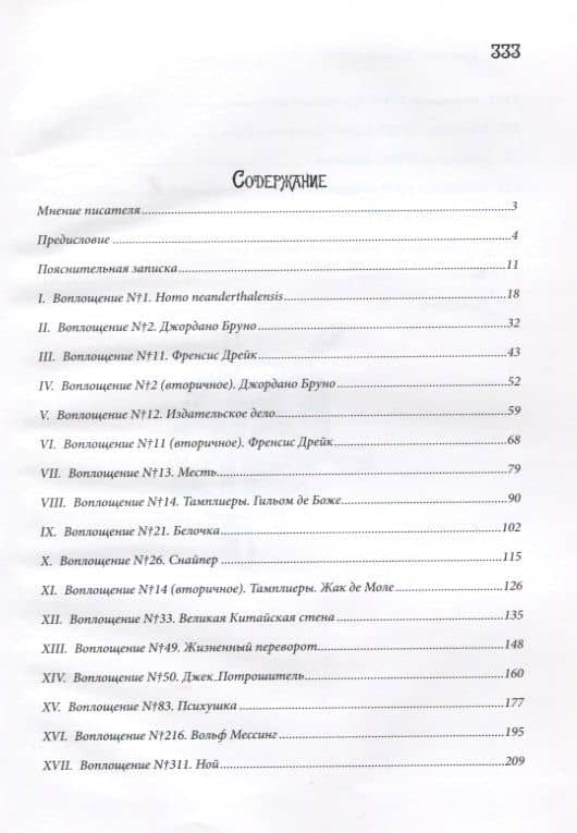 Крестник Господа — Александр Владимирович Пархоменко (2)