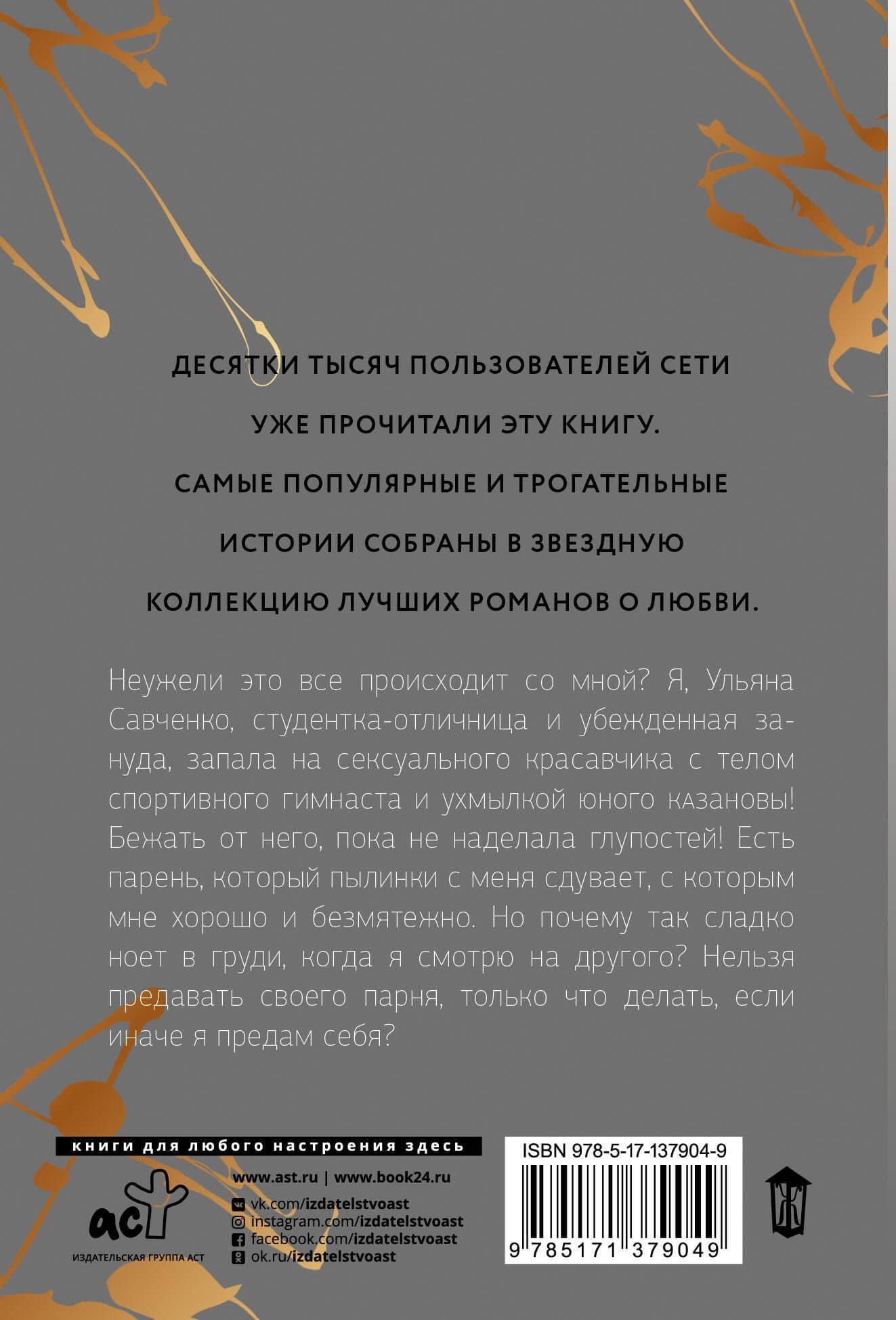 Давай сделаем это! — Дина Дэ (2)