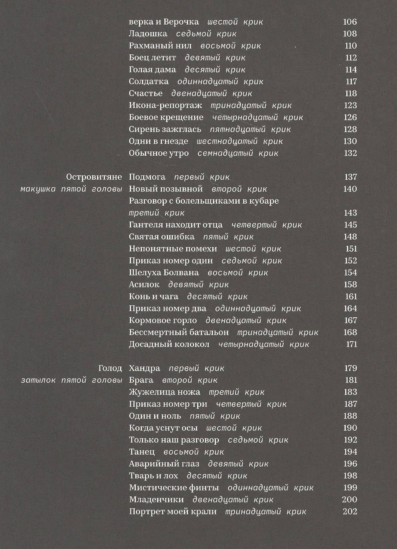 Монах Вера: гневопея (3)