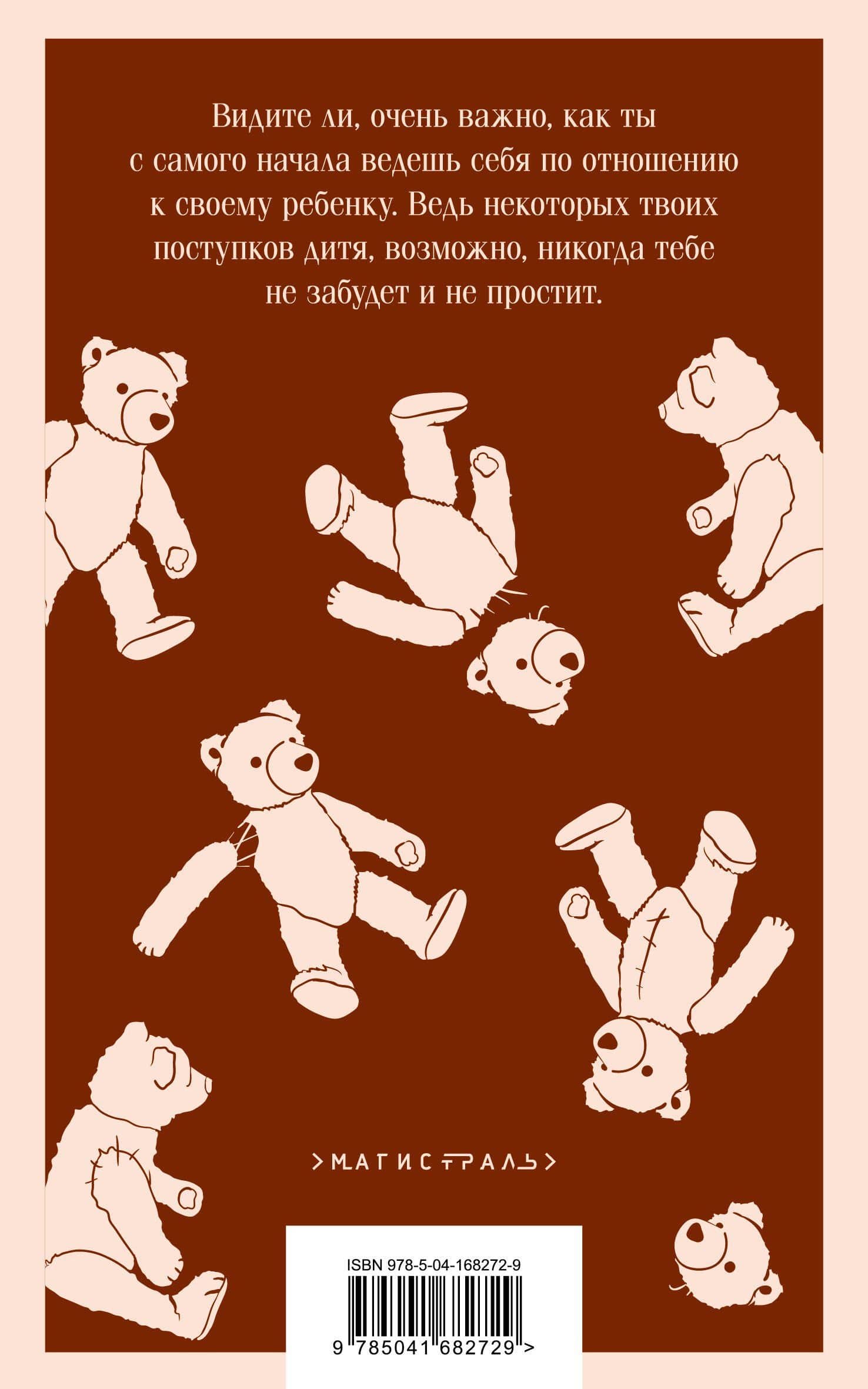 Боже, храни мое дитя — Тони Моррисон (2)