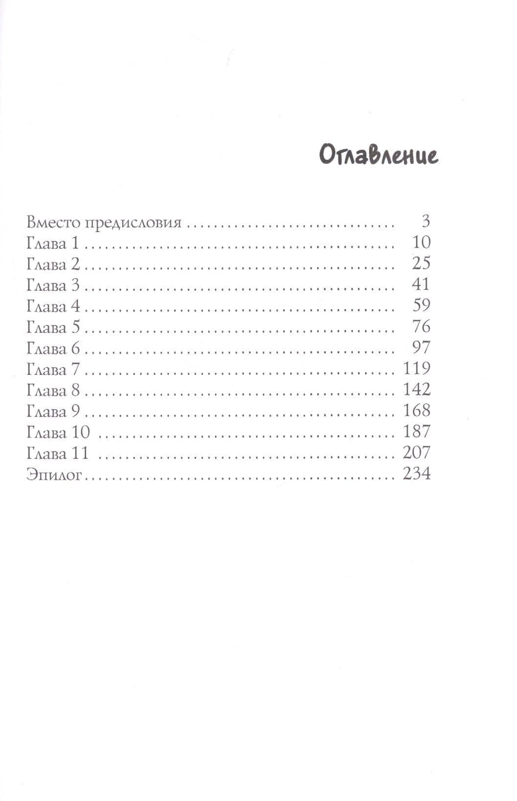 Счастье оптом — Ника Ерш (2)