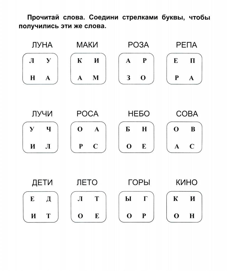 Пишу, читаю, в слова играю, предложения составляю. 5-7 лет — Т. В. Бондарева (2)