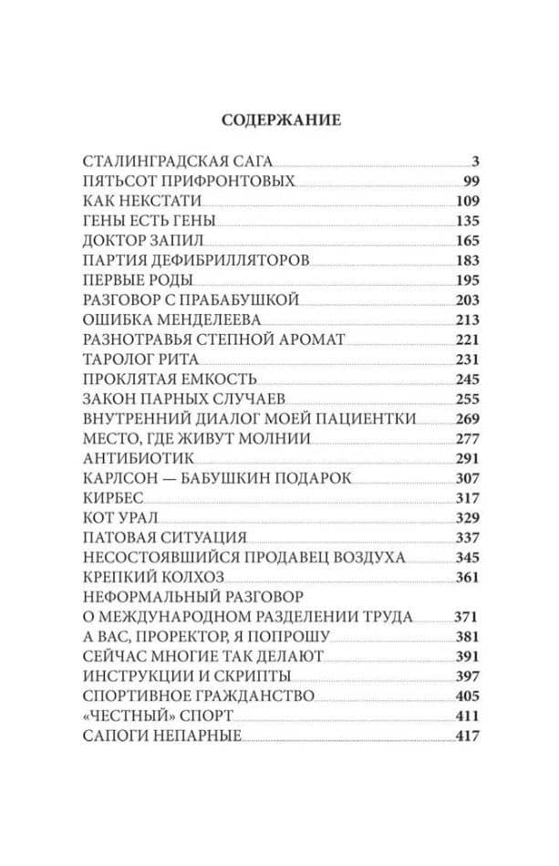 Мои 55. Сборник рассказов — Александр Анатольевич Мохов (2)