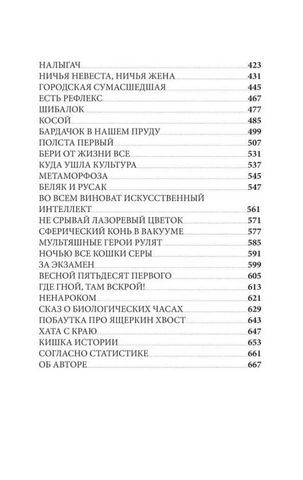 Мои 55. Сборник рассказов — Александр Анатольевич Мохов (3)