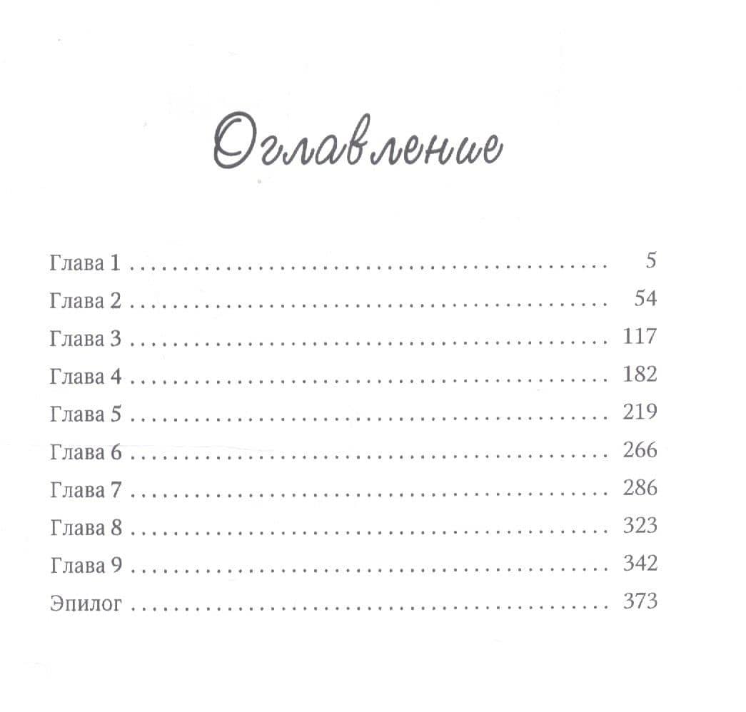 Протокол вскрытия — Анна Орлова (2)