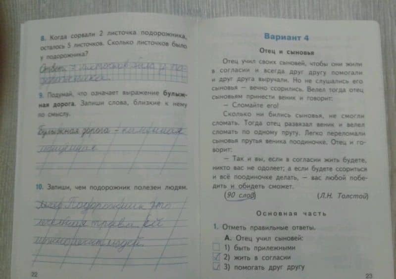 Итоговые комплексные работы. 1 класс. ФГОС (3)