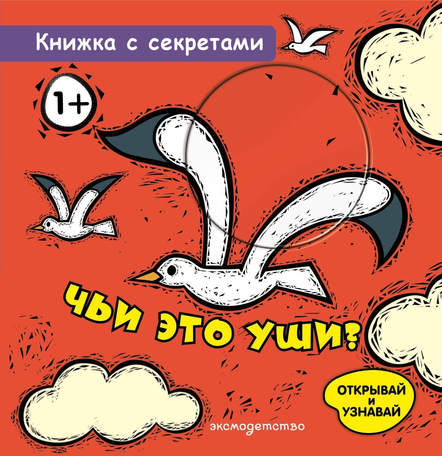 Чьи это уши?