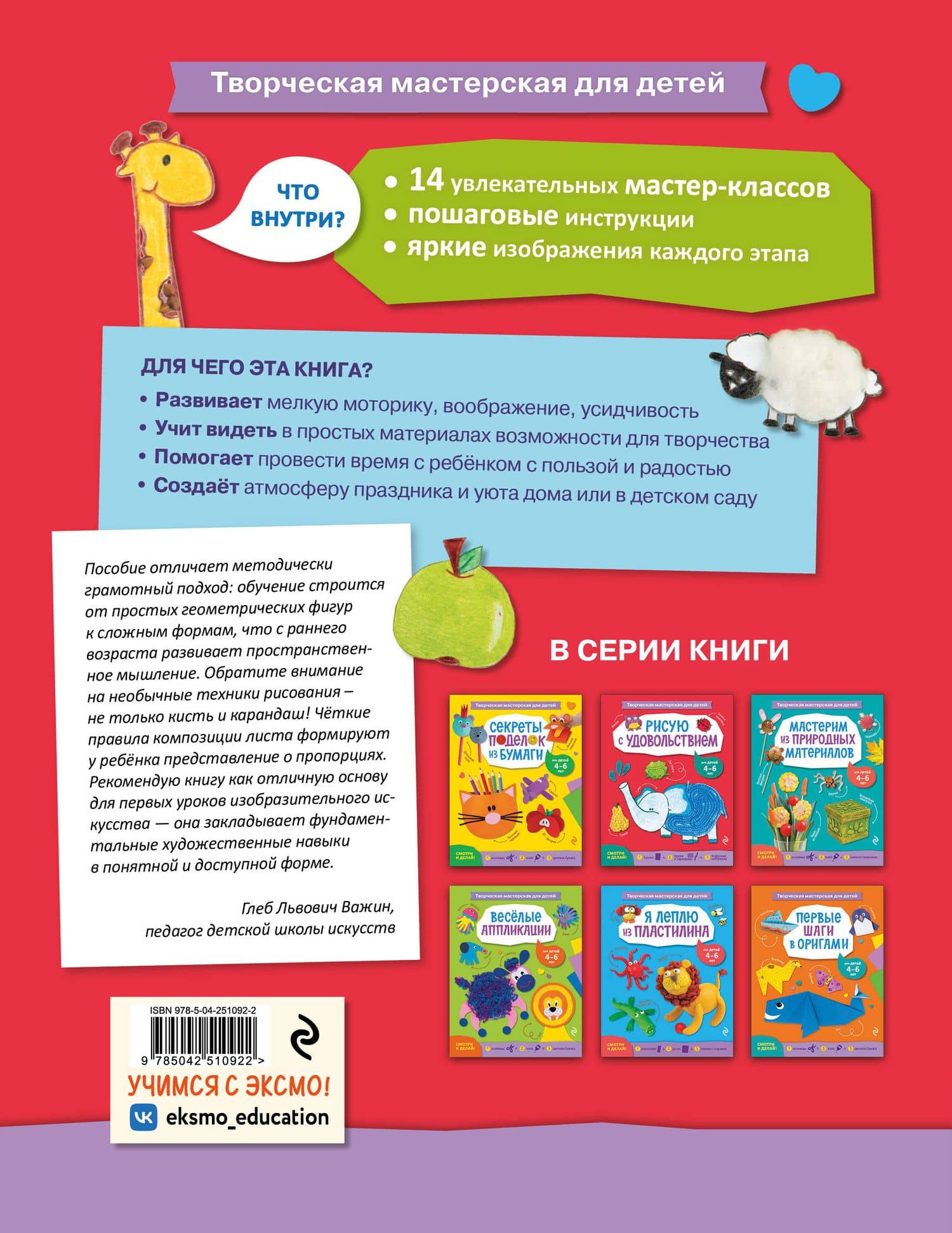 Рисую с удовольствием — Дарья Викторовна Чирко (2)