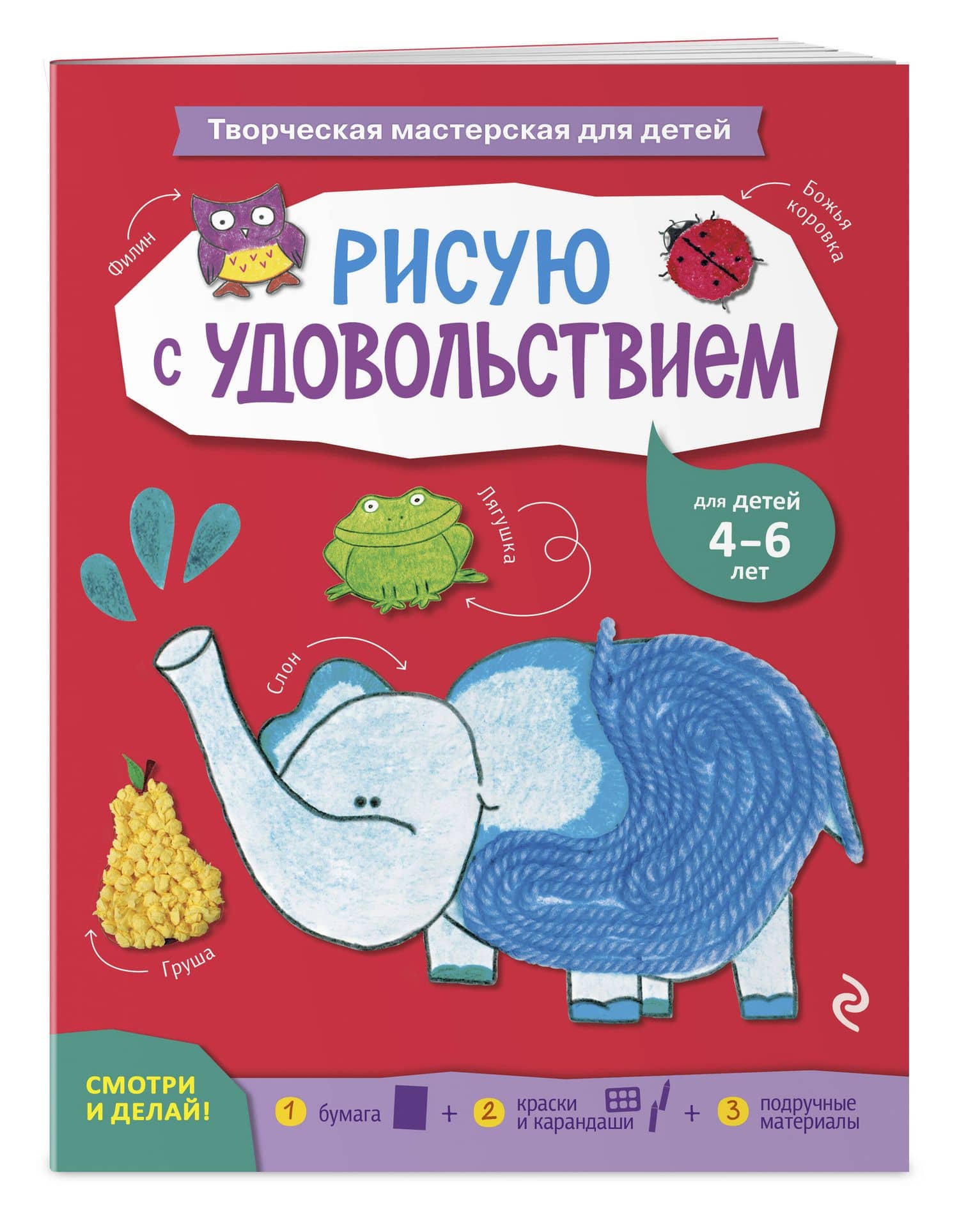 Рисую с удовольствием — Дарья Викторовна Чирко (3)