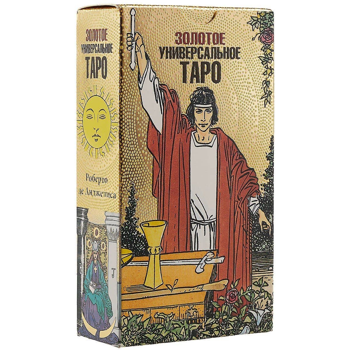 Золотое универсальное Таро / карты