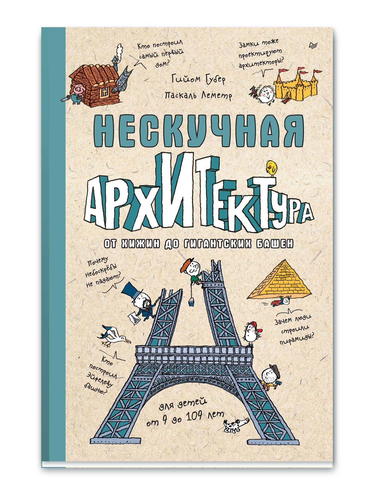 Нескучная архитектура (2)