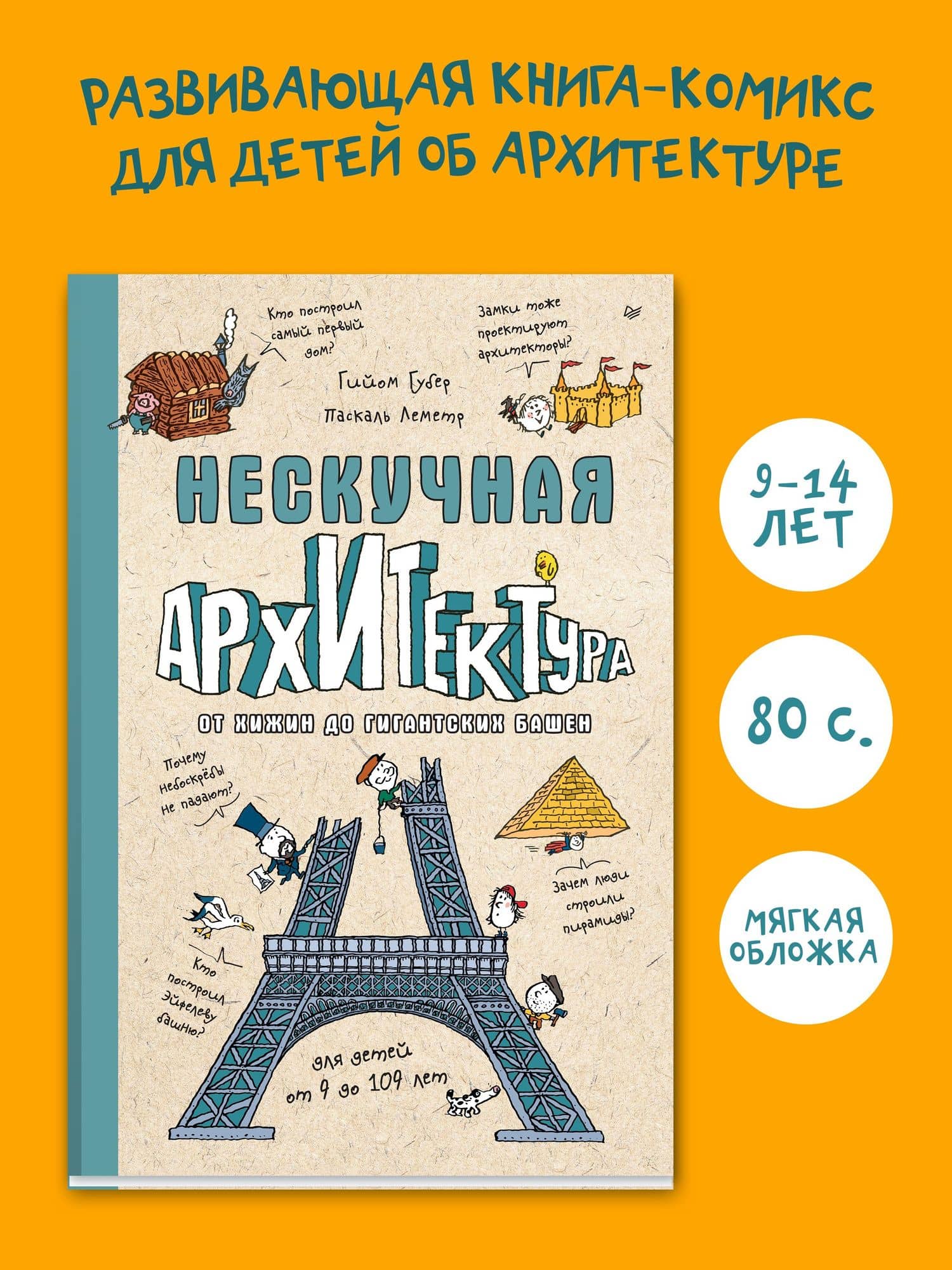 Нескучная архитектура (3)