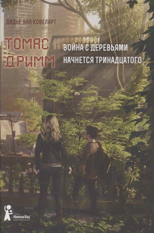 Обложка книги