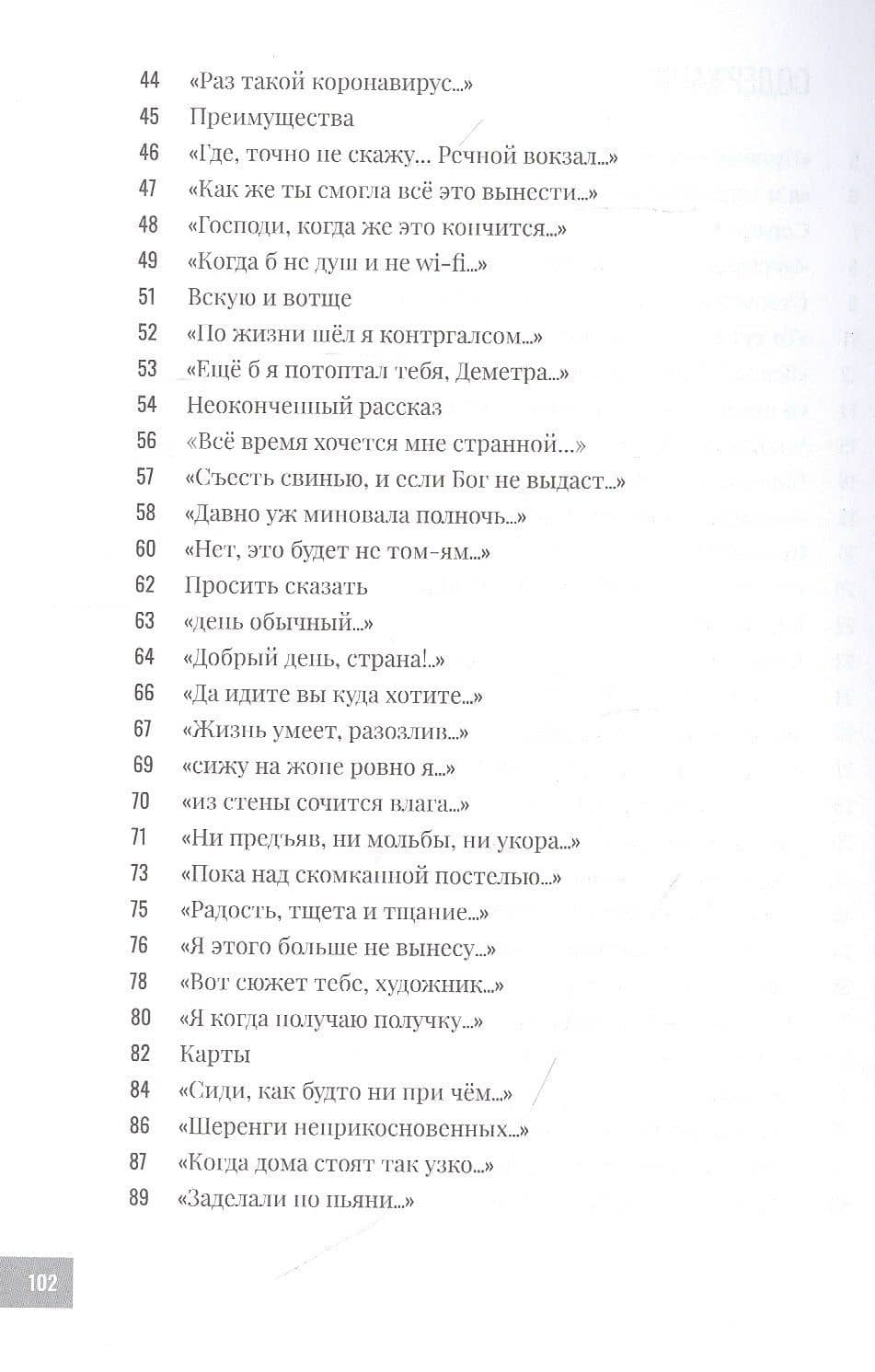 Волынщик над Арлингтоном: 2019-2020 — Юлий Феликсович Гуголев (3)