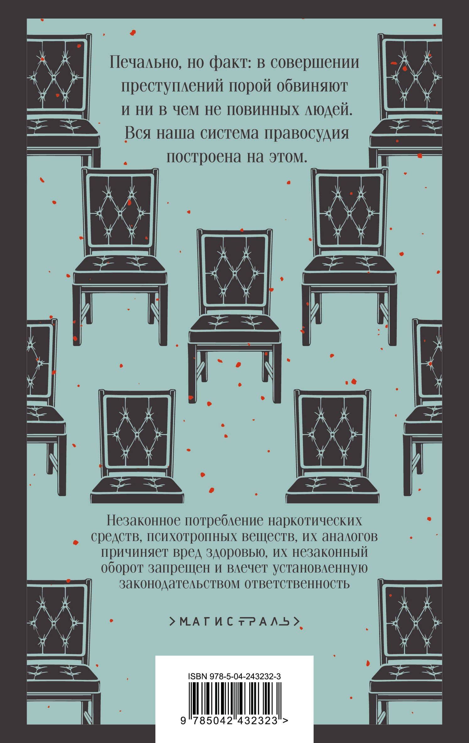Тринадцать — Стив Кавана (2)