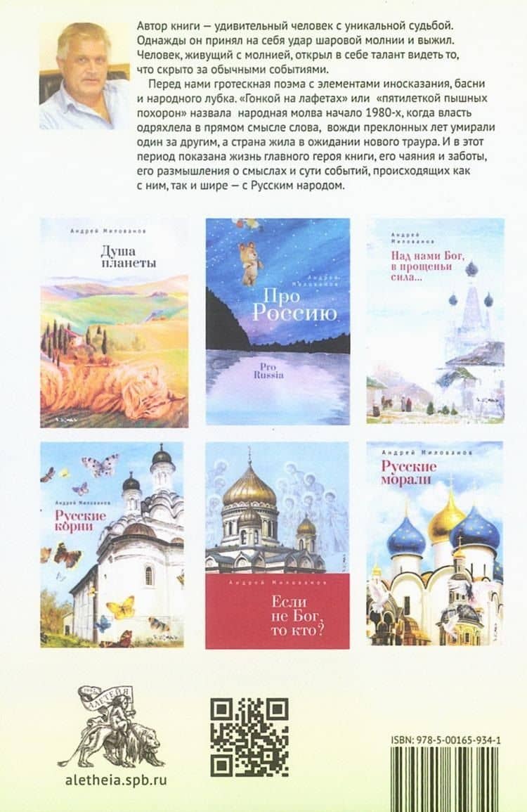 Первое рождение — Андрей Милованов (2)