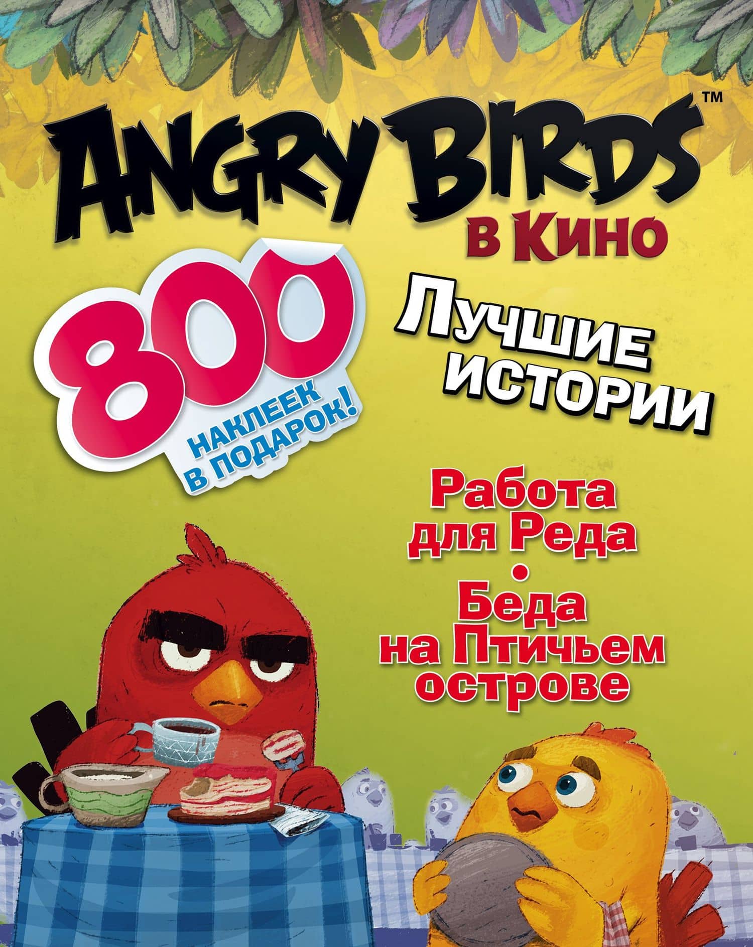 Обложка книги