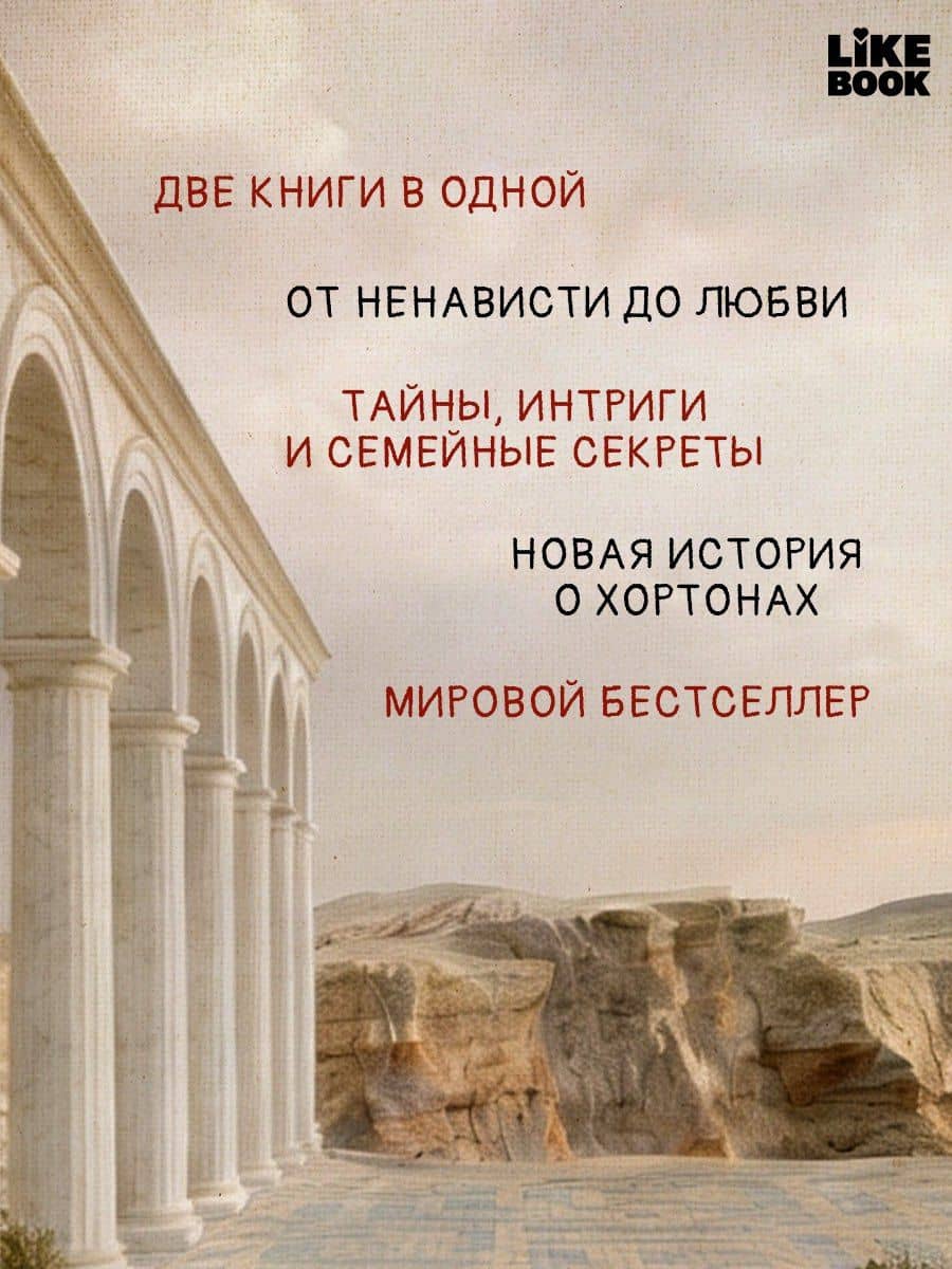 Слева Направо и Справа Налево — Дженнифер Линн Барнс (3)