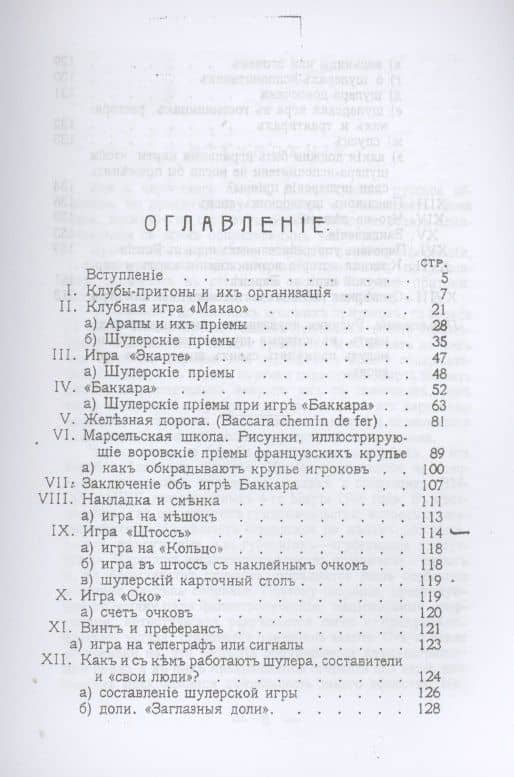 Тайны карточной игры (2)