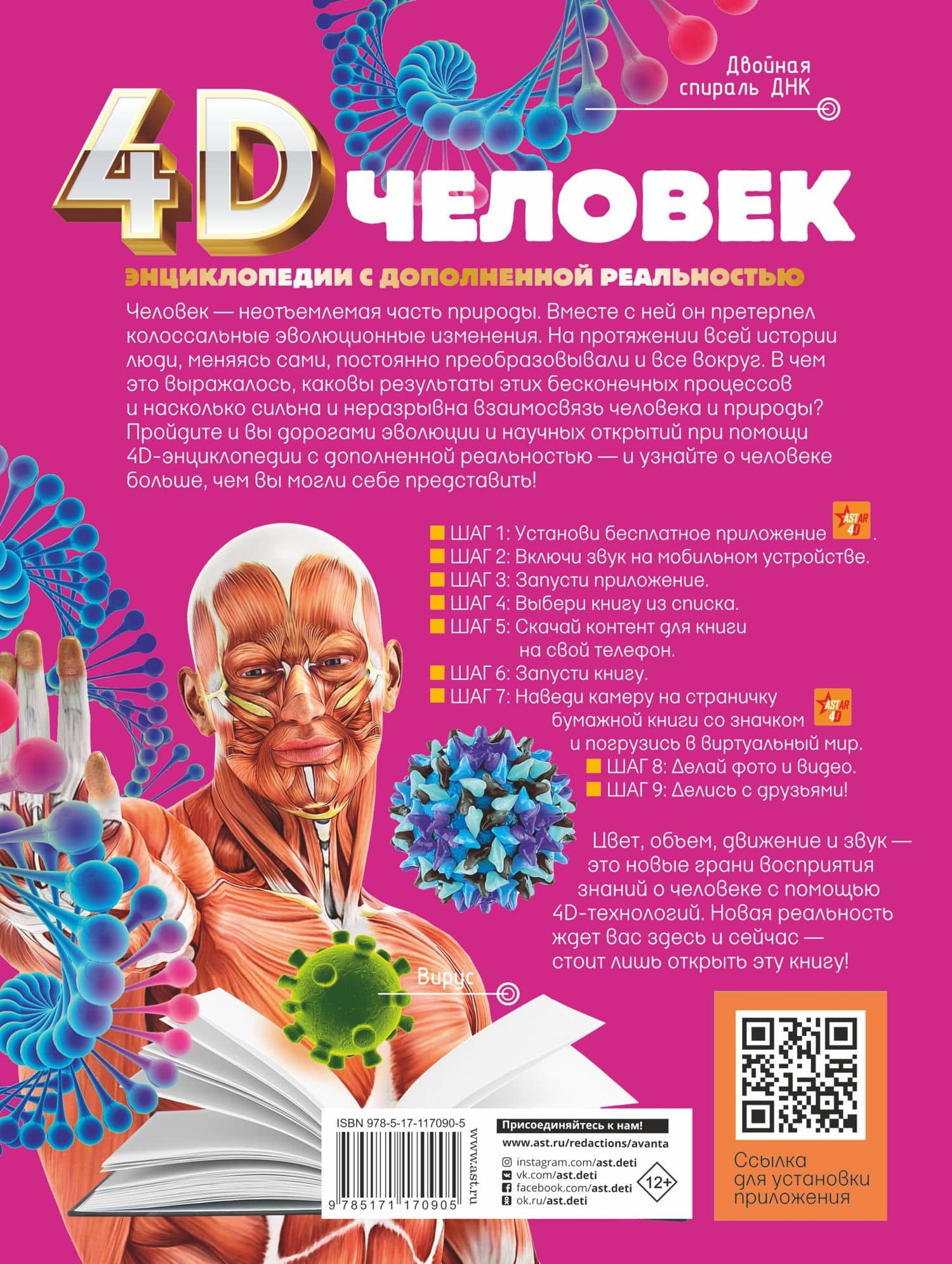 Человек — Анастасия Александровна Прудник (2)