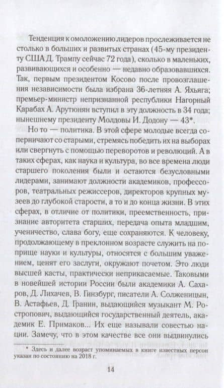 Люди заката. Легко ли быть старым — Светлана Евгеньевна Шишкова-Шипунова (3)