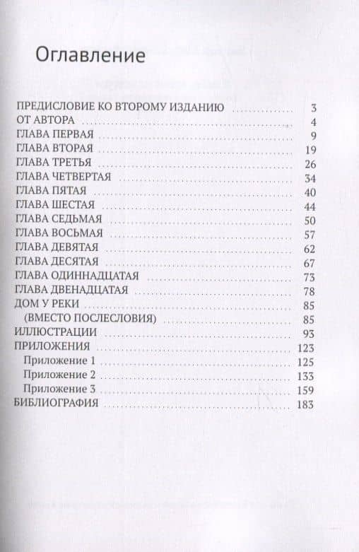 Я знаю, о чем ты молчал. Война - плохая игрушка, сынок — Владимир Александрович Ершов (2)