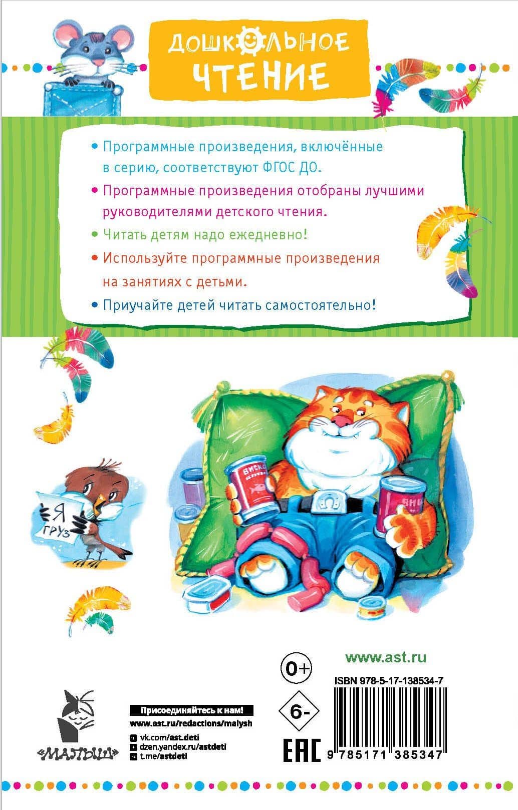 Приключения попугая Кеши — Александр Ефимович Курляндский (2)