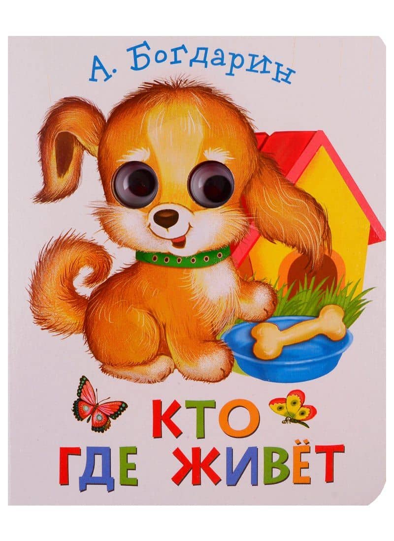 Кто где живет — Андрей Юрьевич Богдарин