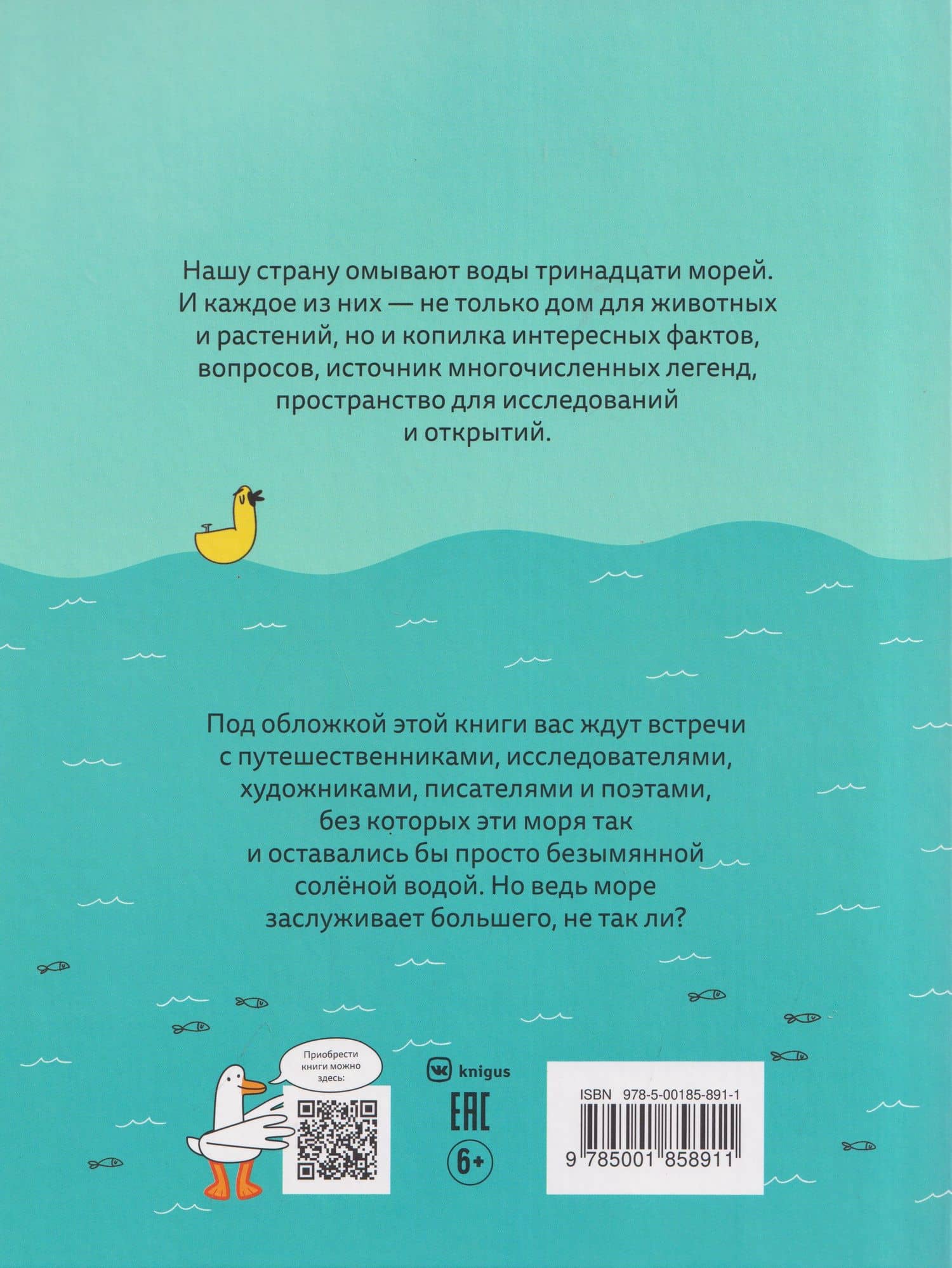 Люди в Чёрном и других морях России — Татьяна Серова (2)