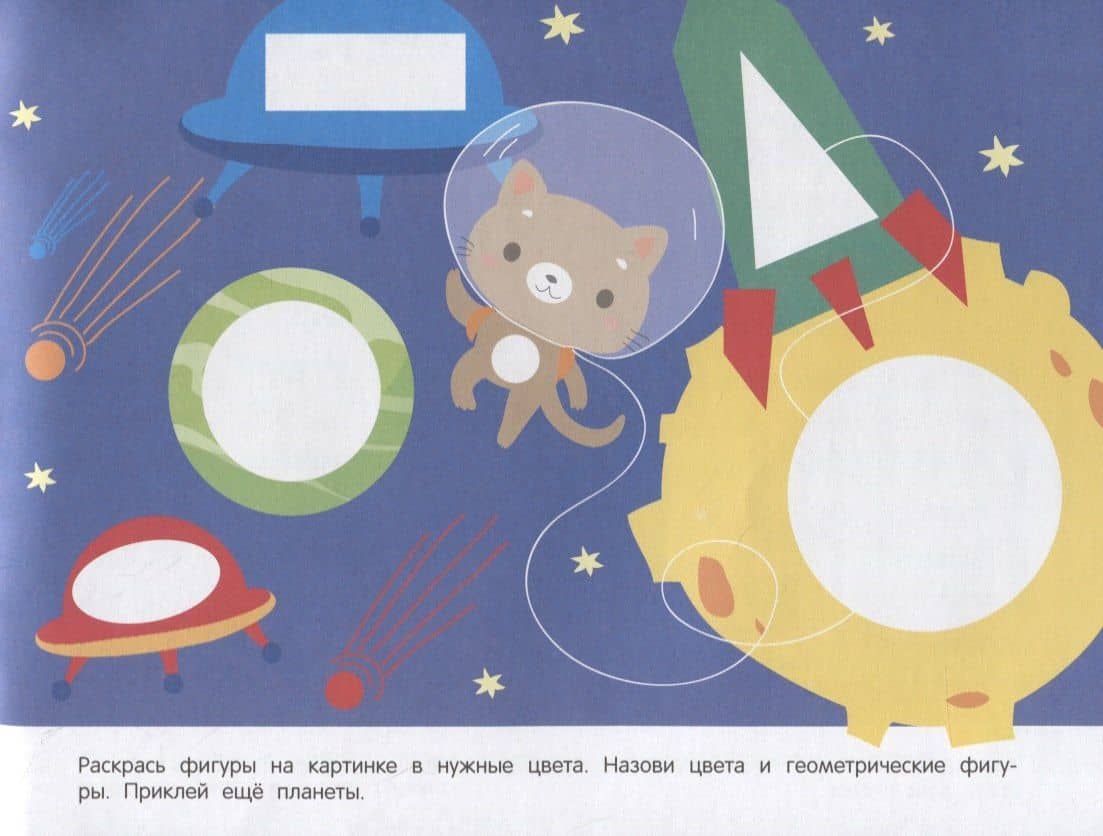 Развивающий альбом для малышей. Выпуск 7 (2)
